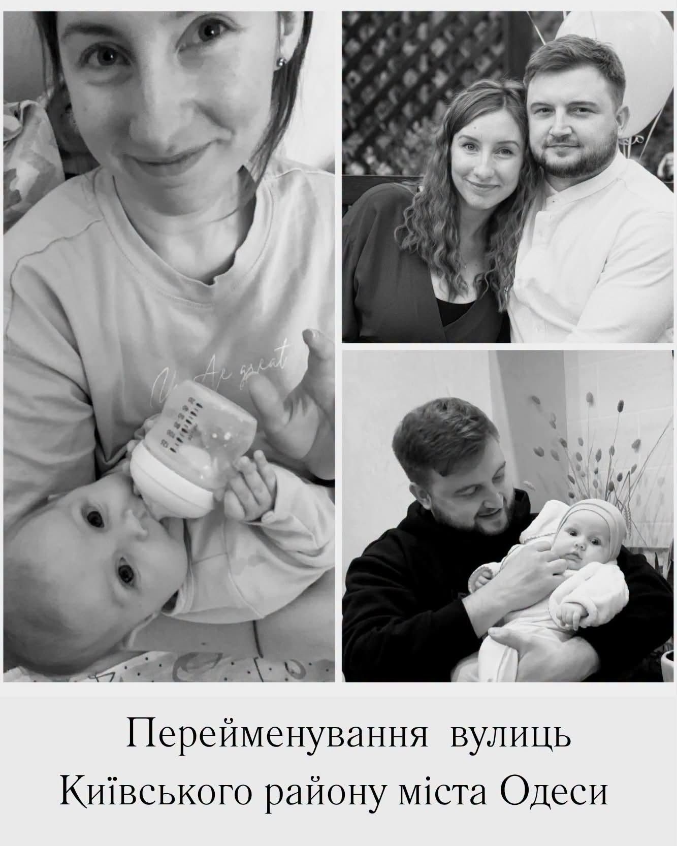В Одесі вулицю Ільфа і Петрова перейменували на честь родини Глодан, яка загинула через війну 1