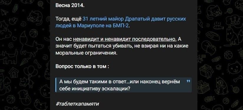 Комментарий российского пропагандиста Комментарий российского пропагандиста