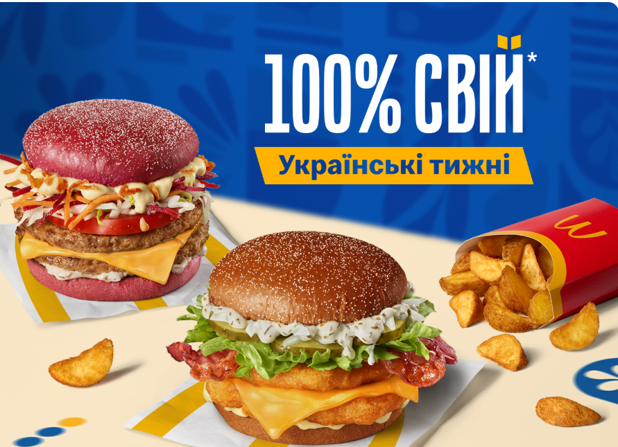 Фото: McDonald's