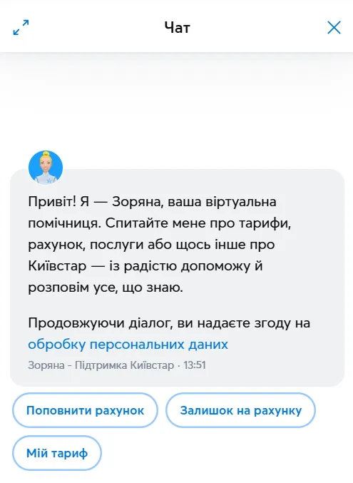 Чат Киевстар