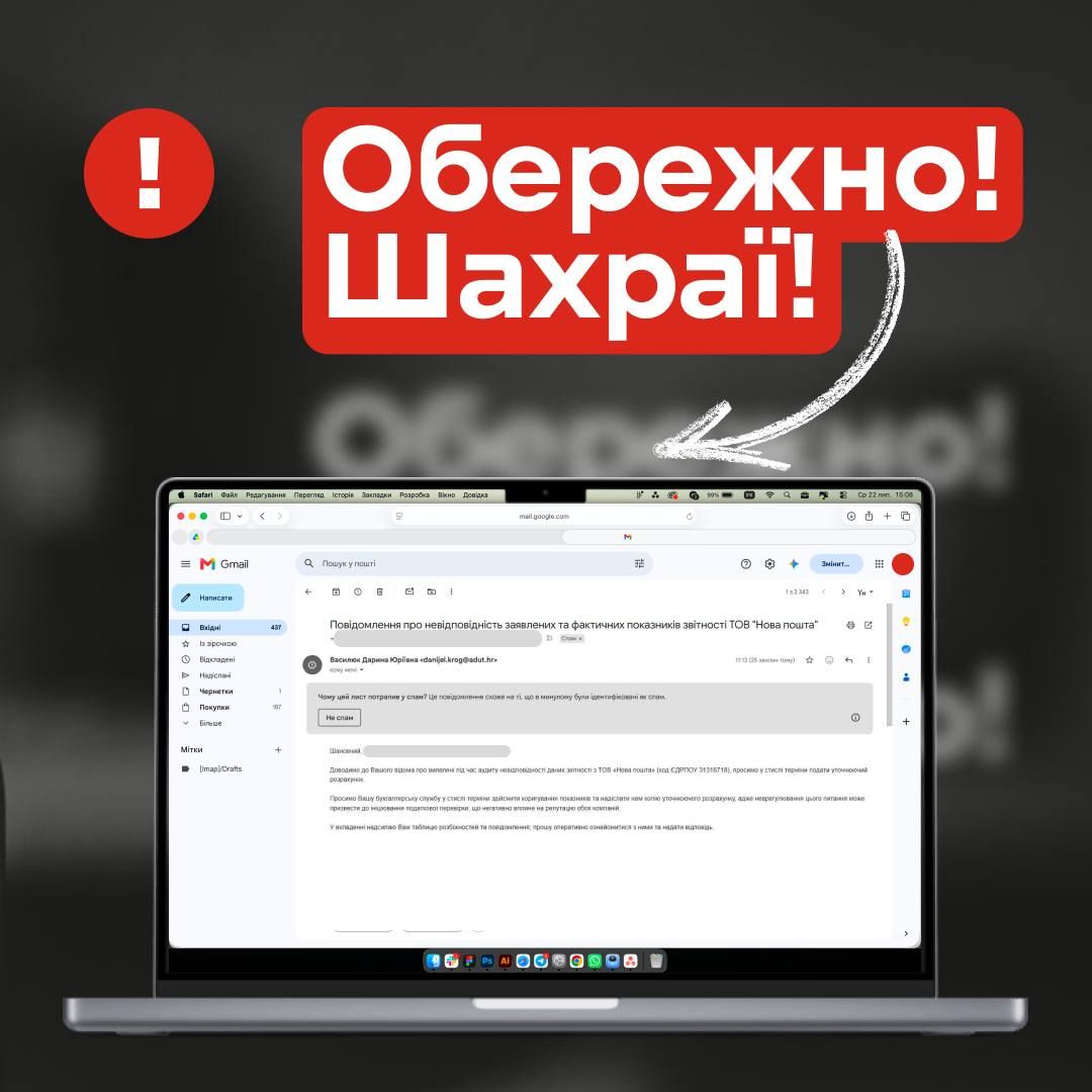 Фото: Новая почта