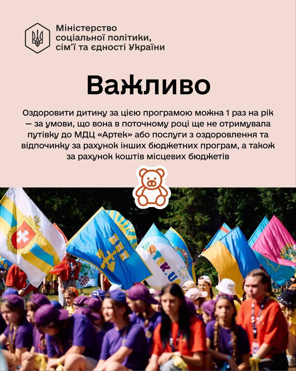 Фото: Мінсоцполітики Фото: Мінсоцполітики