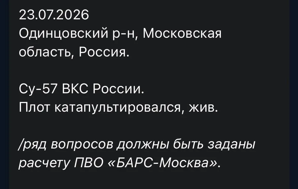 Сообщение из роспаабликов