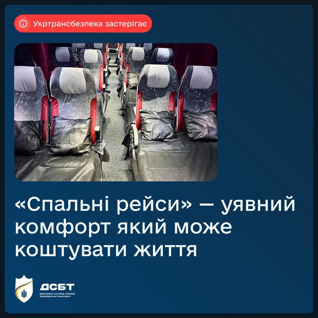Автобуси Фото: Укртрансбезпека