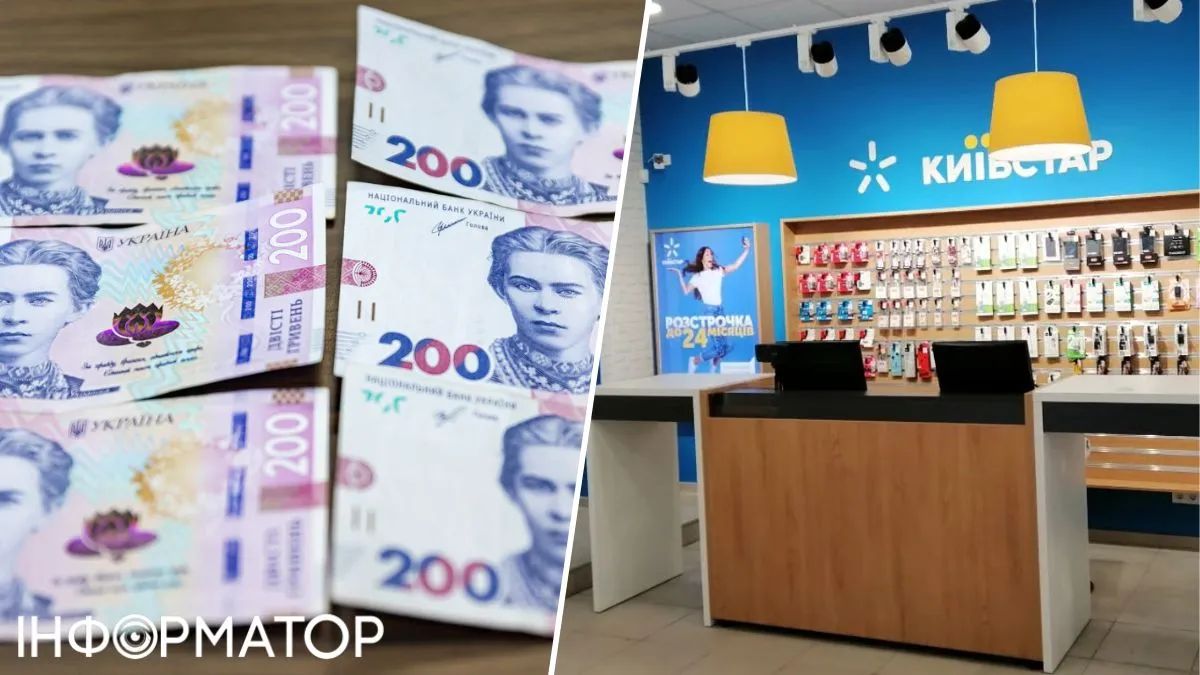 Магазин Киевстар