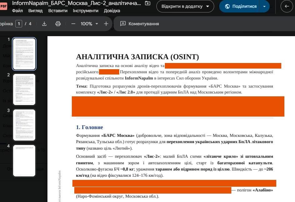 В InformNapalm заявили, что ПВО РФ сработало по собственному Су-57 из-за кибервмешательства.