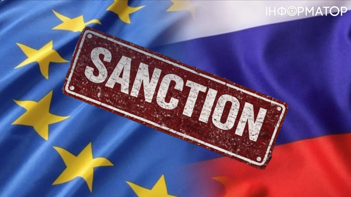 ЄС затвердив найбільший за чотири роки пакет персональних санкцій проти Росії