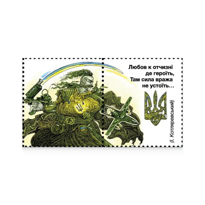Марка Тризуб Честь