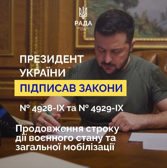 Зеленский Зеленский