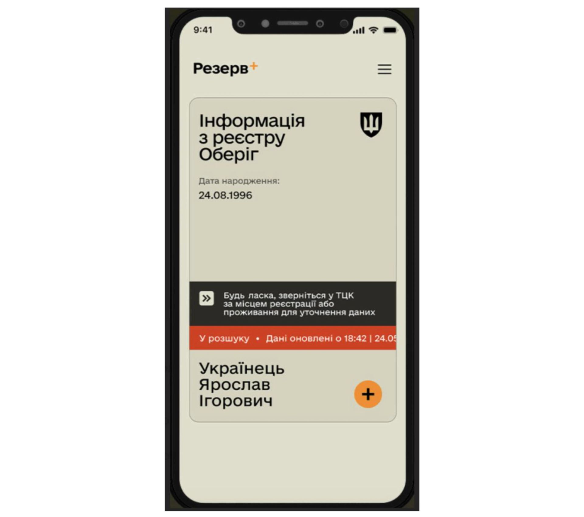 Резерв Резерв