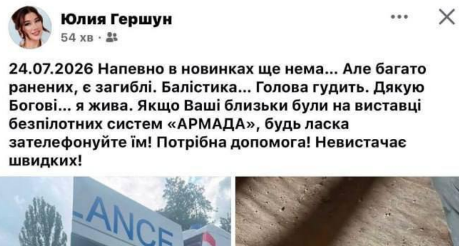 Росія вдарила по полігону 24 липня
