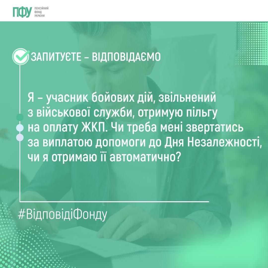 Вопросы Пенсионному фонду