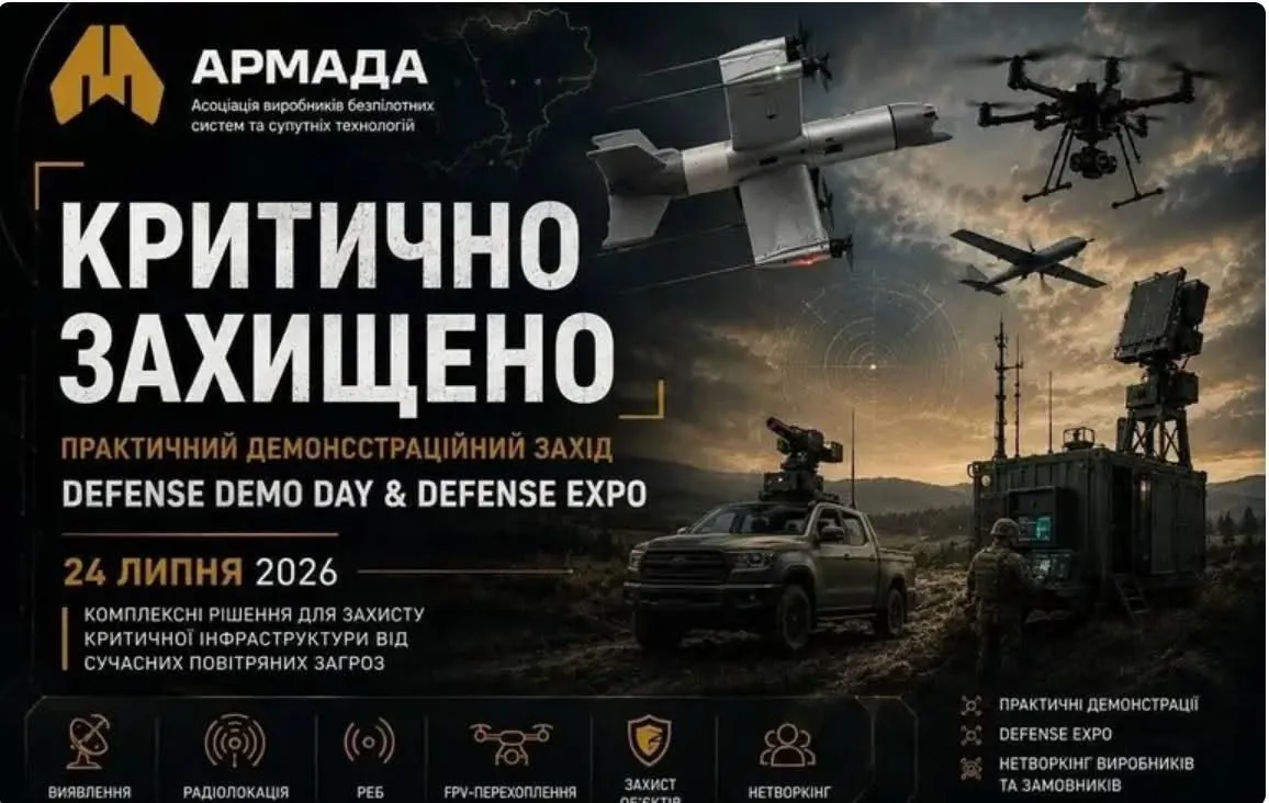 анонс виставки 