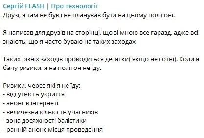 Атака на полігон - чи був радник президента Флеш на виставці, куди вдарила Росія 1