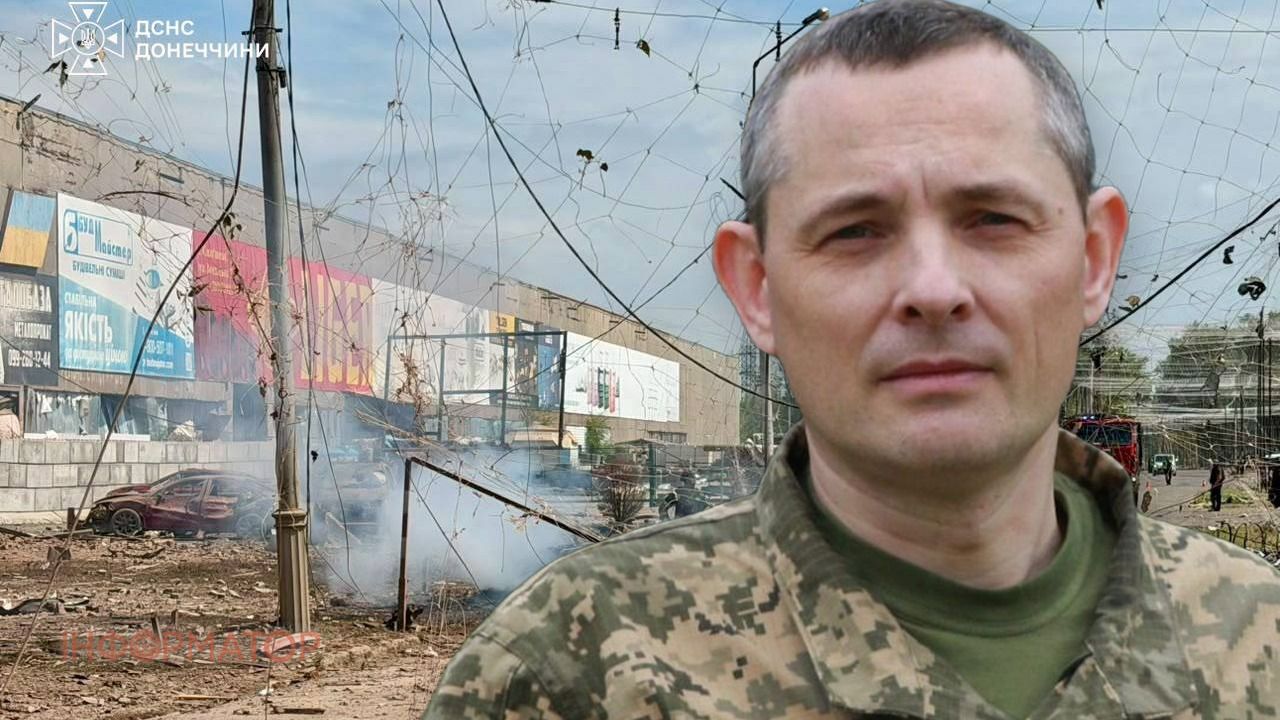 Игнат Воздушные силы