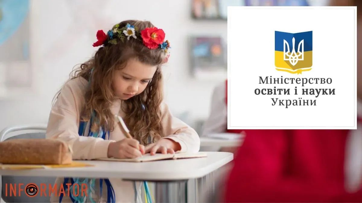 МОН запустило оновлений вебресурс для навчання українських дітей за кордоном