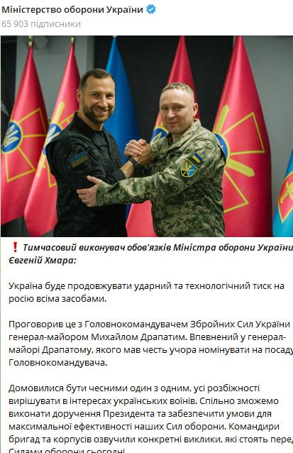 Во вторник Облако обозначали как и.о. министра обороны Евгений Хмара Михаил Драпатый