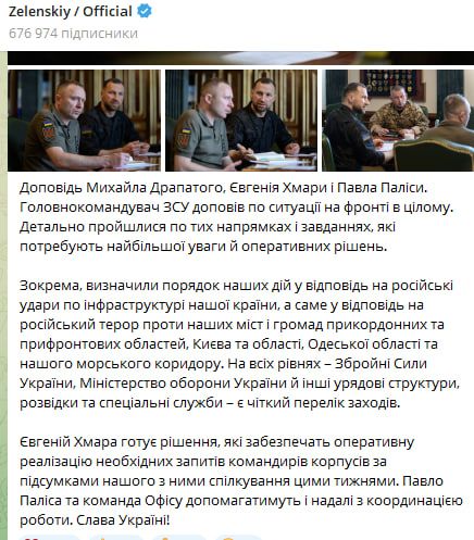 24 июля Зеленский стал чаще вспоминать Облако после дневной паузы в сообщениях о нем Облако Зеленский Минобороны