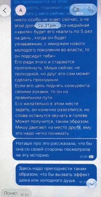 Переписка Ермака с гадалкой. Переписка