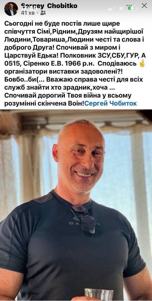 Сиренко Эдуард погиб от российской ракеты Становится известно, кто погиб в результате ракетного удара по Киевщине 24 июля 1