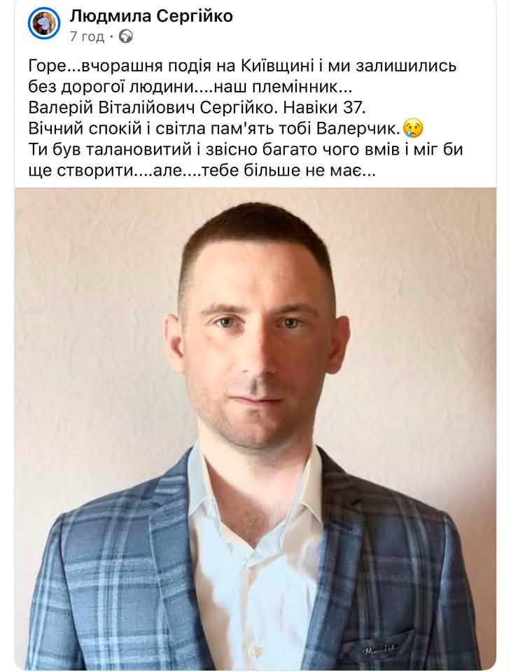 Валерий Сергийко погиб 24 июля Валерий Сергийко