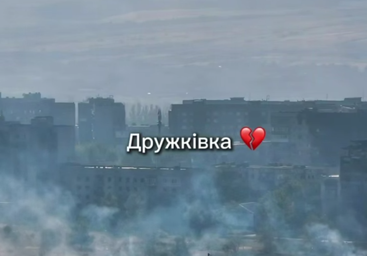 Дружковка