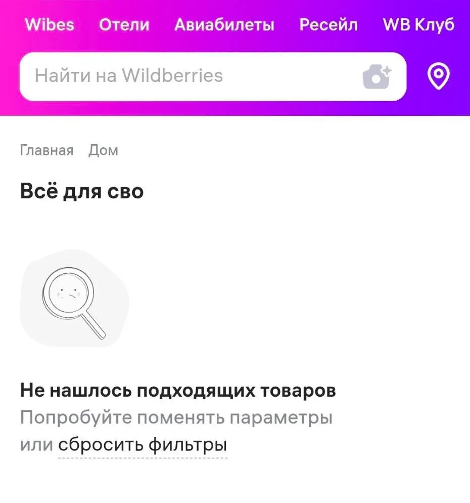 Розділ про "сво" видалений