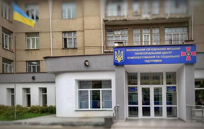 Вінницький ТСК 
