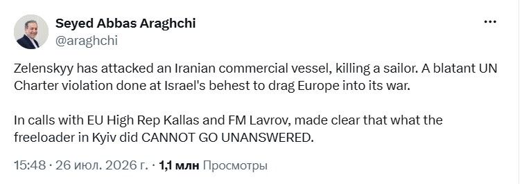 Публікація зі звинуваченнями Зеленського, скриншот