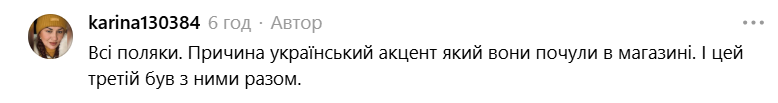 В Польше избили молодую пару