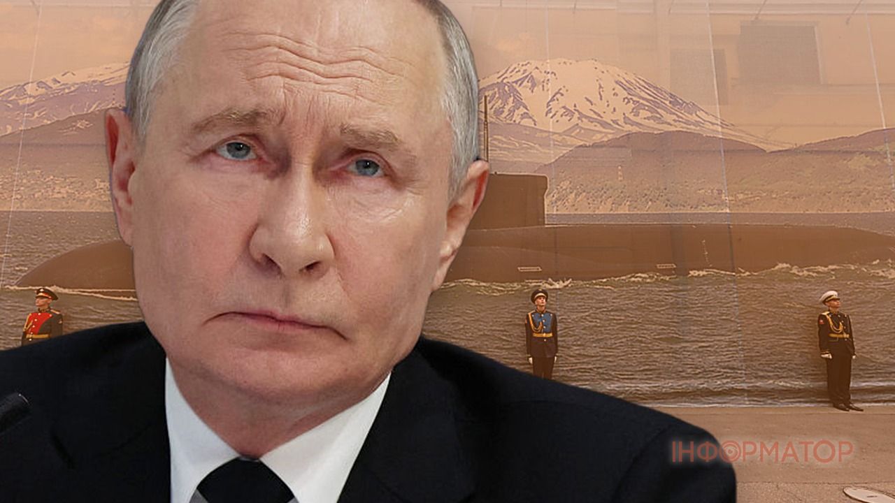 Путин