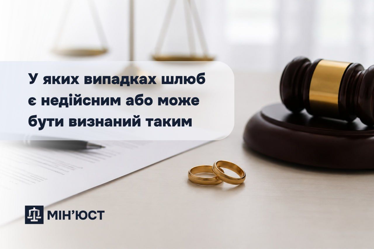 Фото: Міністерство юстиції
