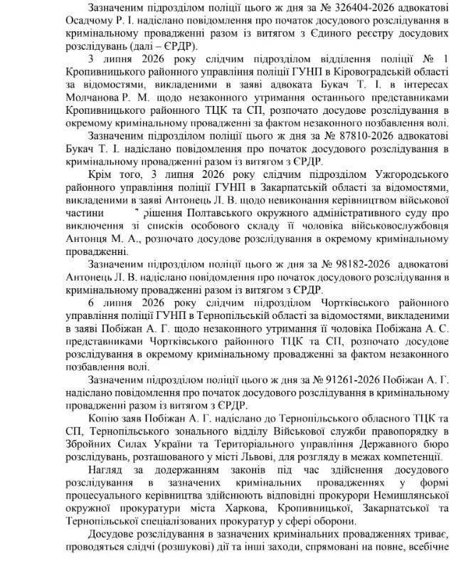 Обращение к Гончаренко