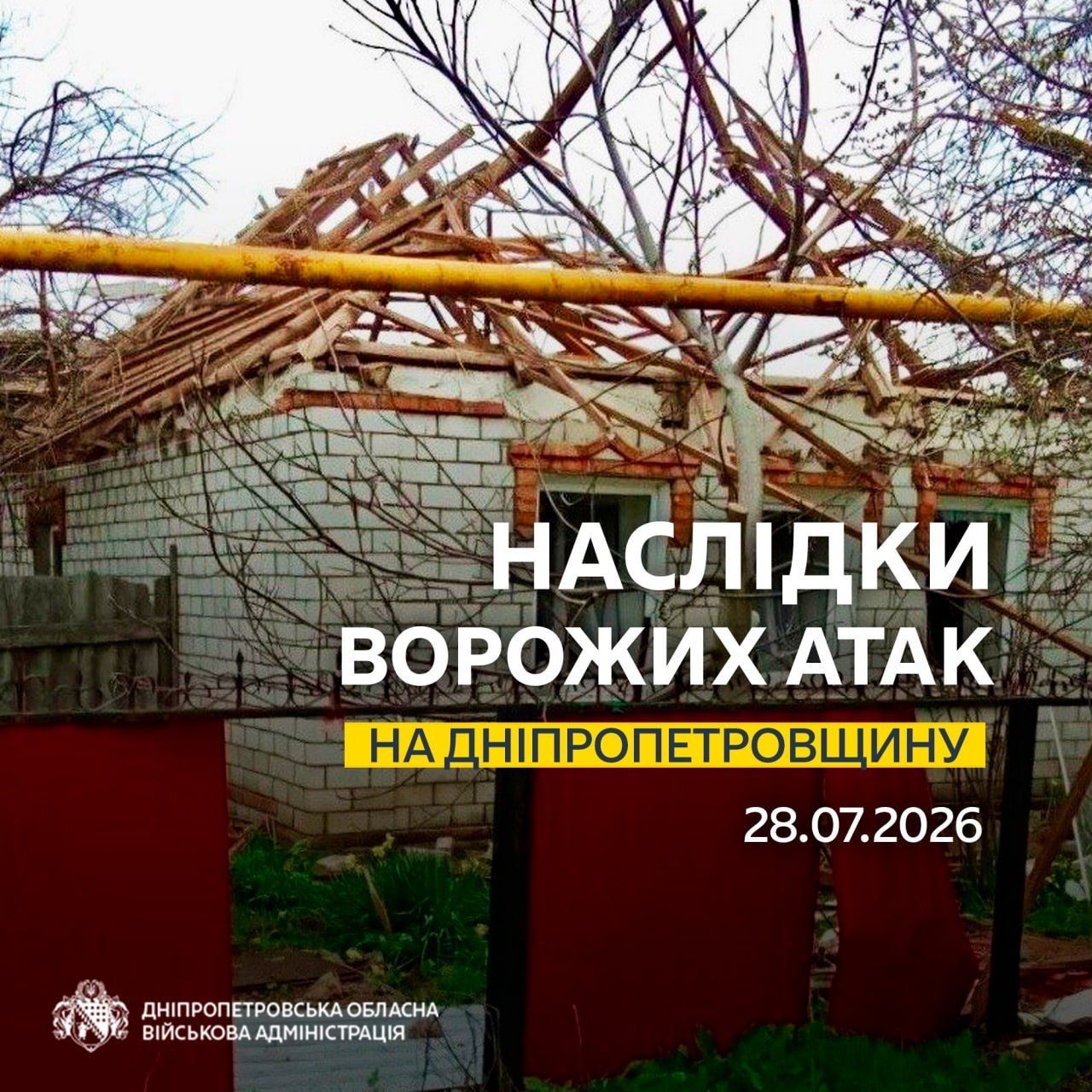 Более 30 атак по Днепропетровщине - раненый мужчина, повреждены предприятия и инфраструктура 1