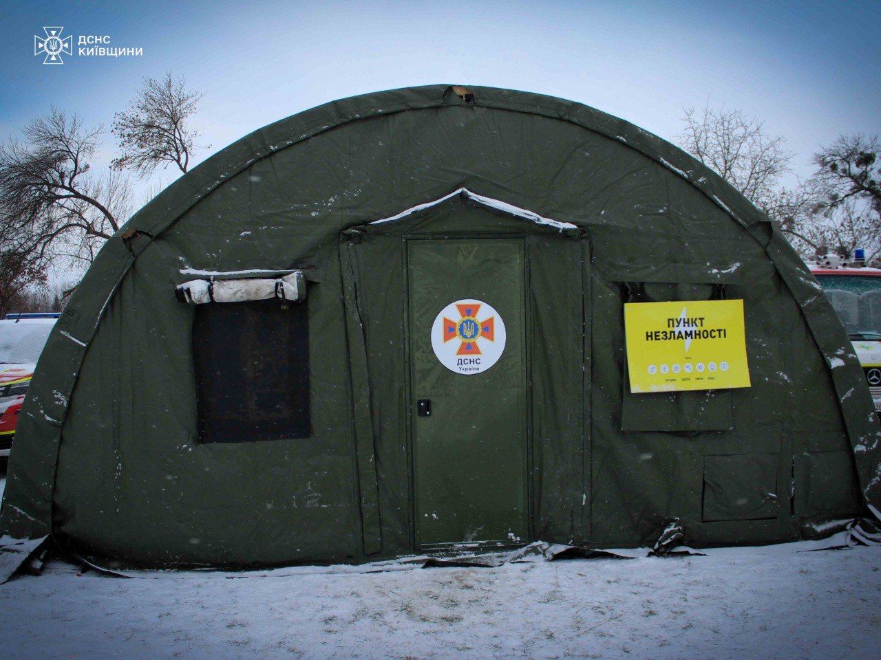 пункт несокрушимости зима Украина