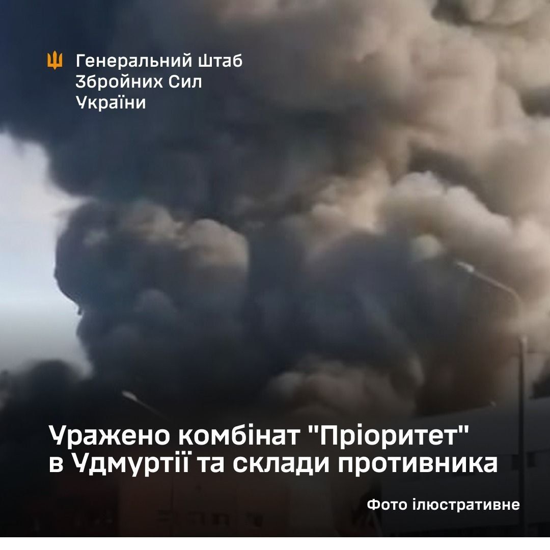 ЗСУ