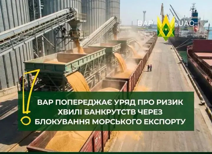Фото: Всеукраїнська аграрна рада