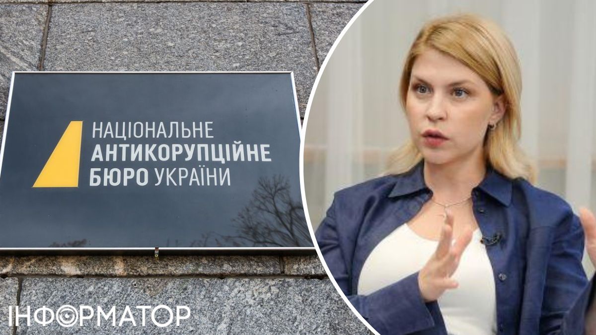 НАБУ провело обшук у справі про можливе незаконне збагачення Стефанішиної