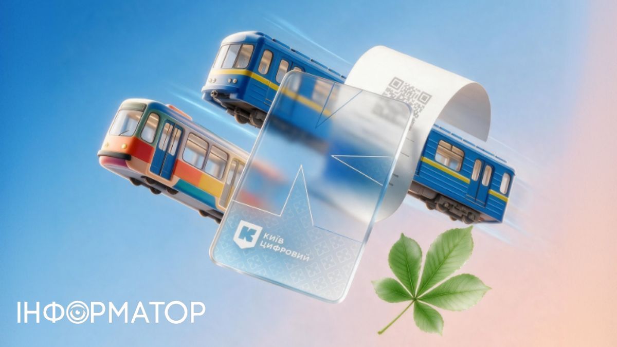 Метро Киева сформировало 97% убытков коммунального транспорта в 2025 году