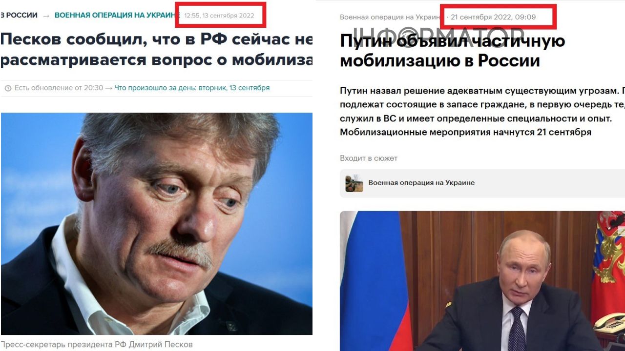 Заявления Пескова и Путина