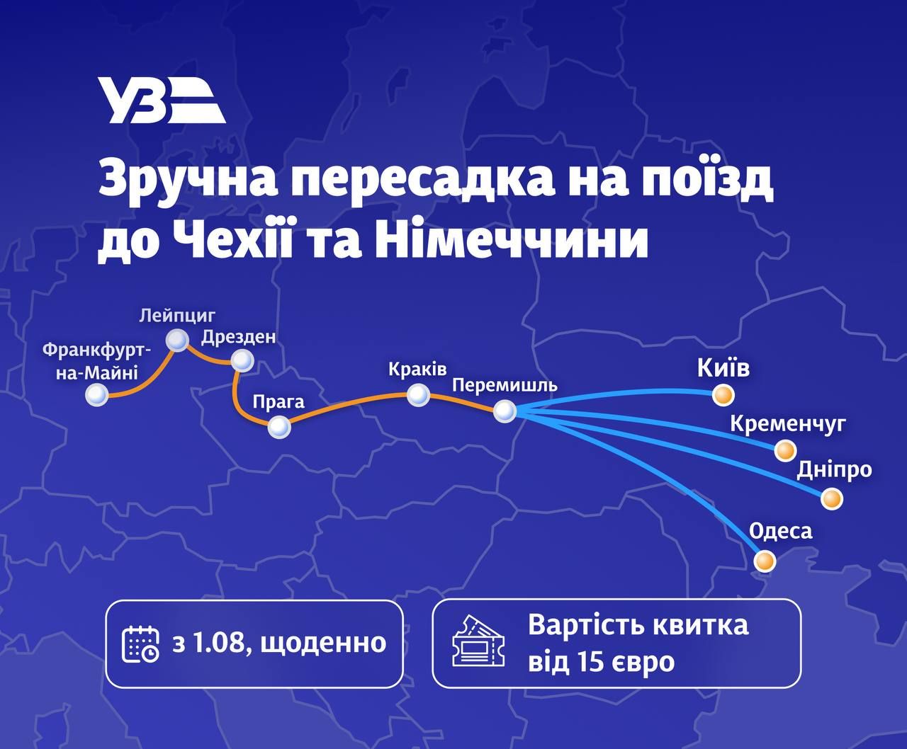 Карта - Укрзалізниця