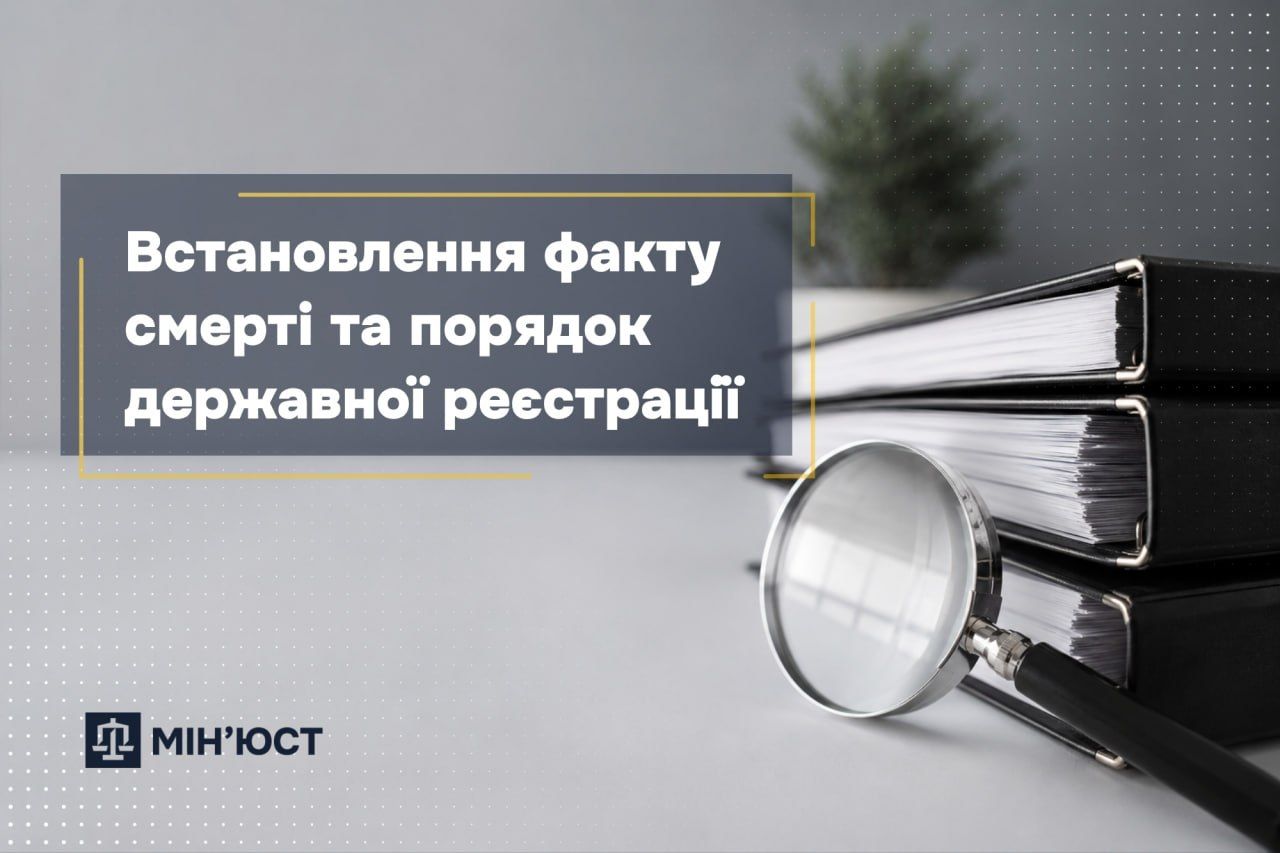 Фото: Міністерство юстиції