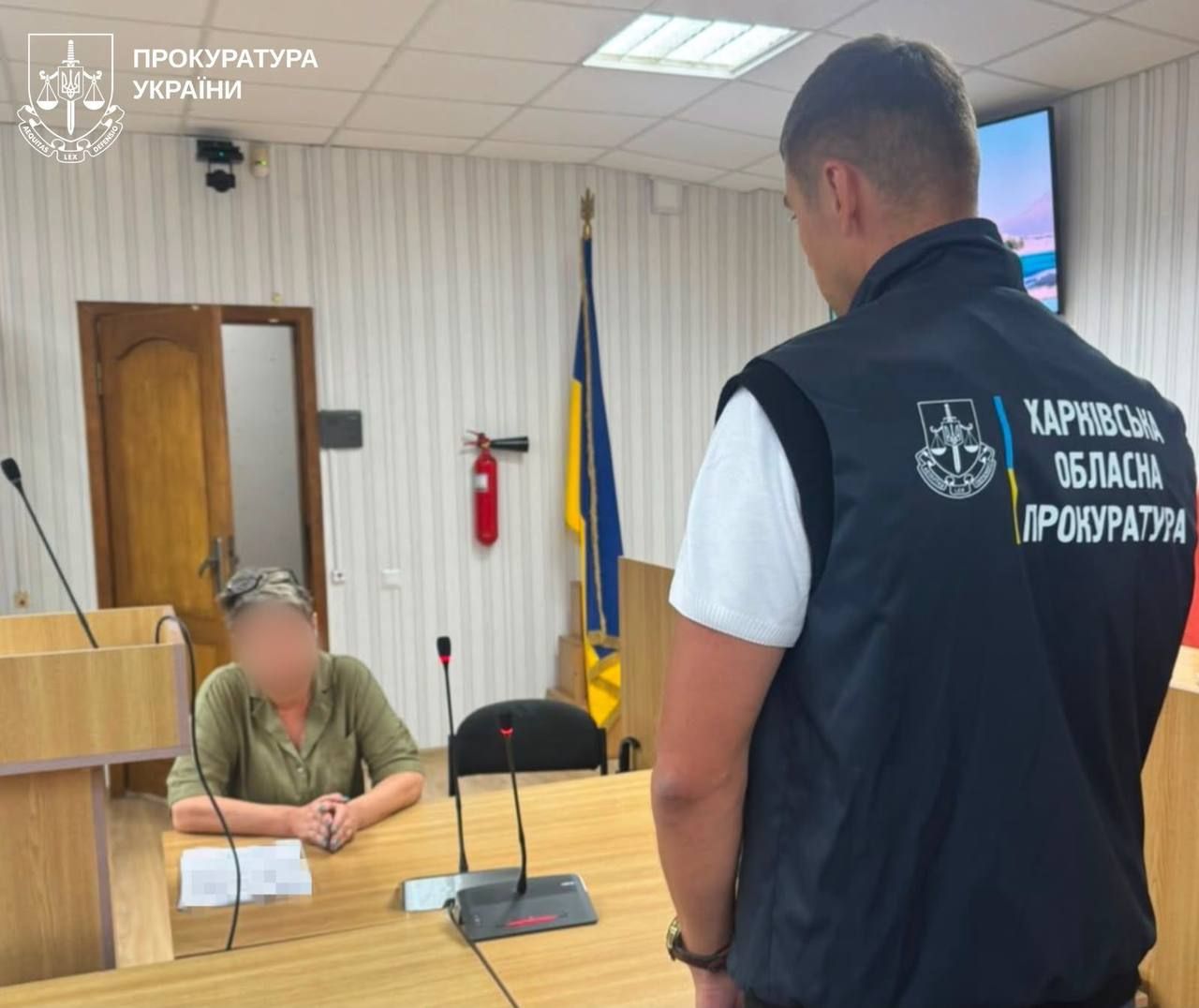 Підозра
