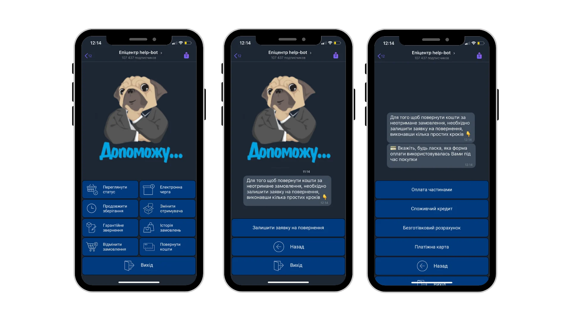 Повернути кошти за сплачене і неотримане замовлення можна в чат-боті Viber та Telegram. Епіцентру Повернути кошти за сплачене і неотримане замовлення можна в чат-боті Viber та Telegram. Епіцентру