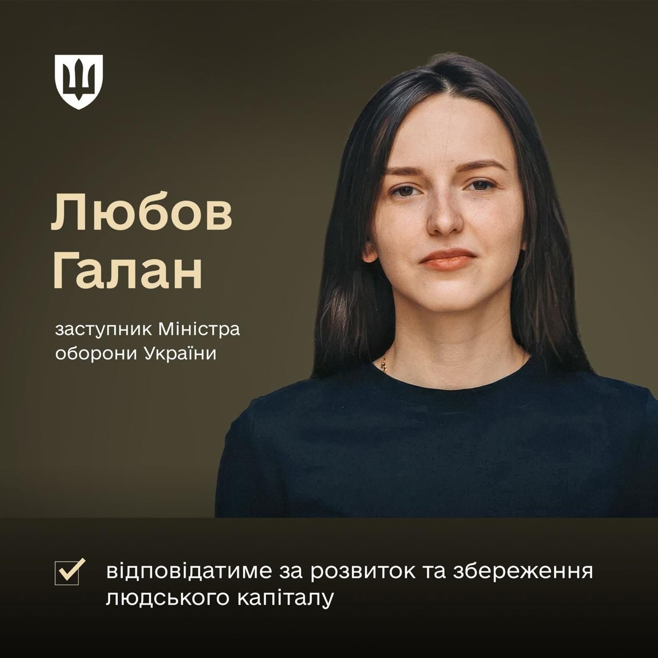 Галан, джерело: Міноборони Галан, джерело: Міноборони
