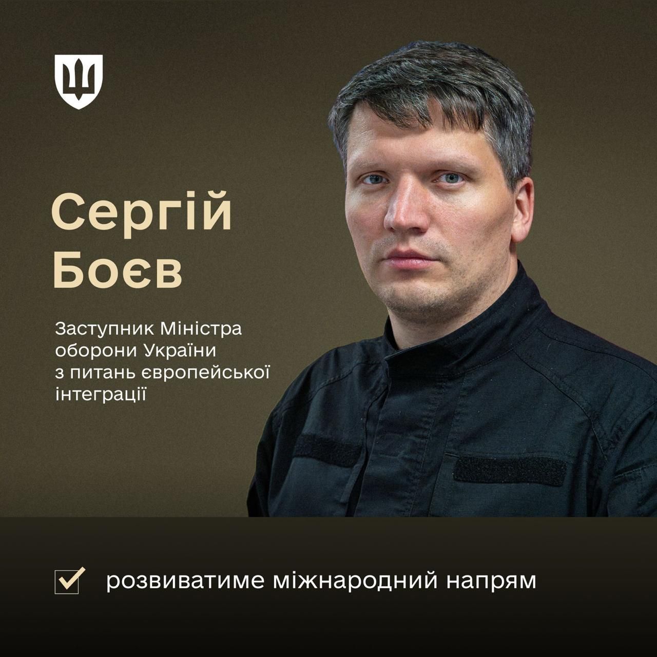 Боєв, джерело: Міноборони Боєв, джерело: Міноборони
