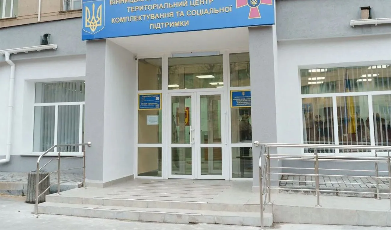 Здание ТЦК