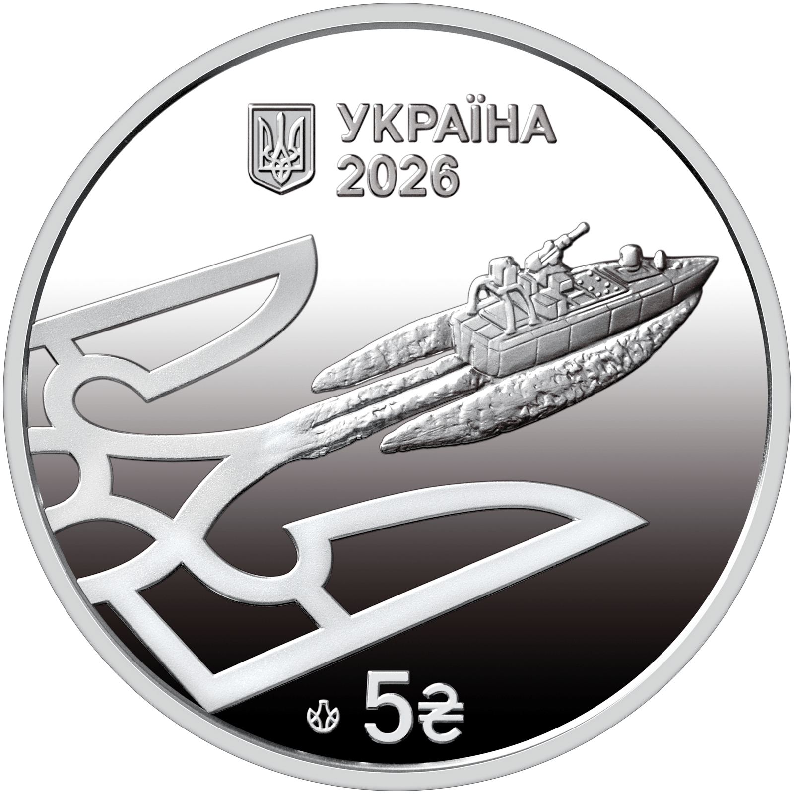 Пам'ятна монета Українська бавовна. Морський дрон Sea Baby
