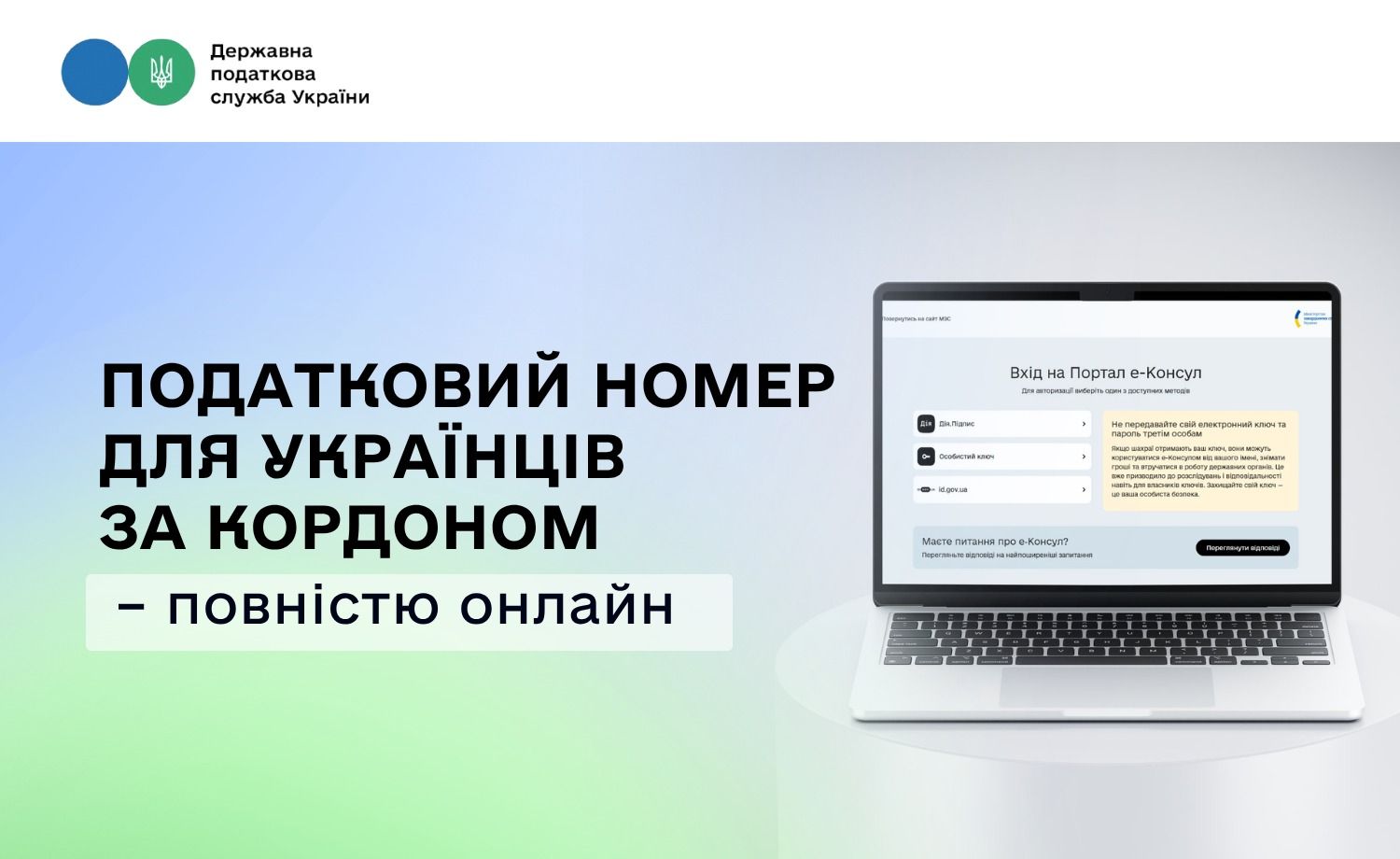 Фото: Державна податкова служба Фото: Державна податкова служба