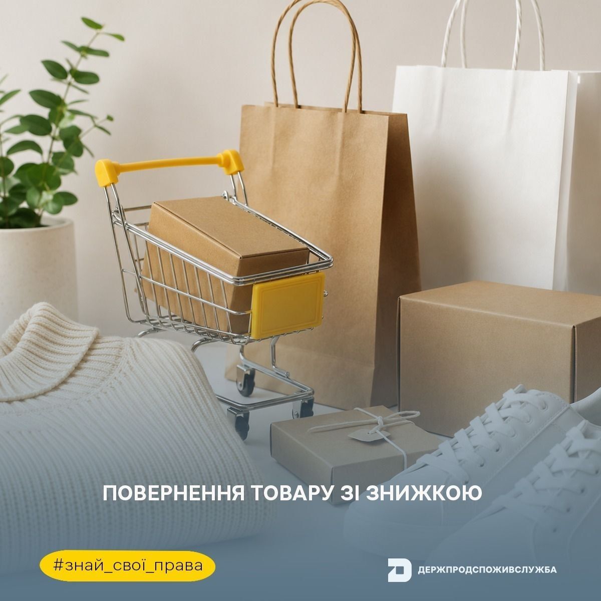 Фото: Госпродпотребслужба